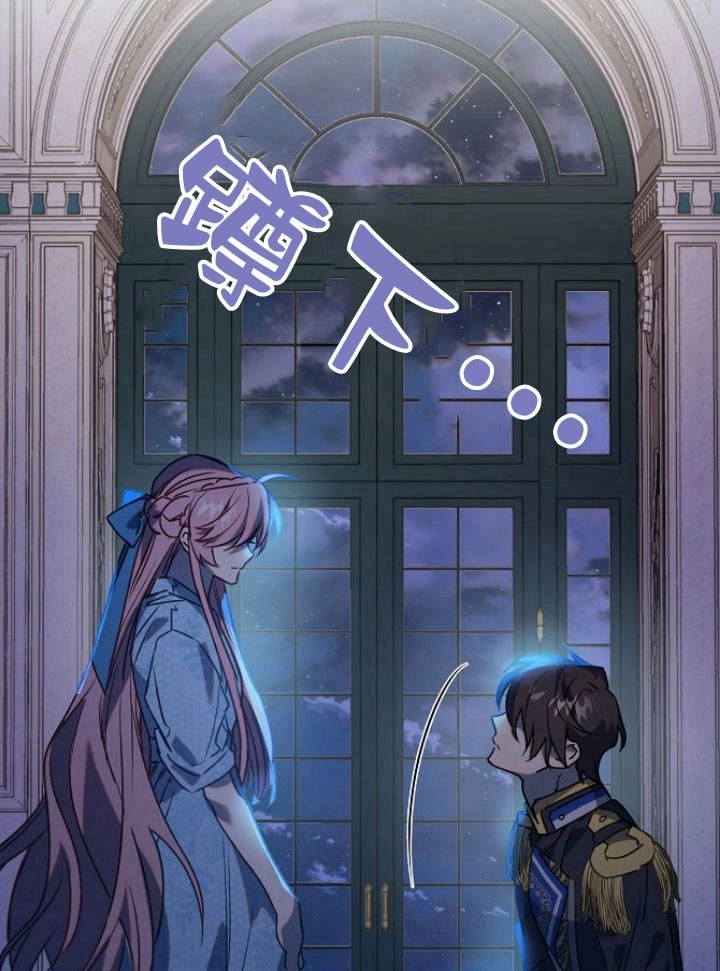 《阿德利亚-花之束缚》第35话 第51页