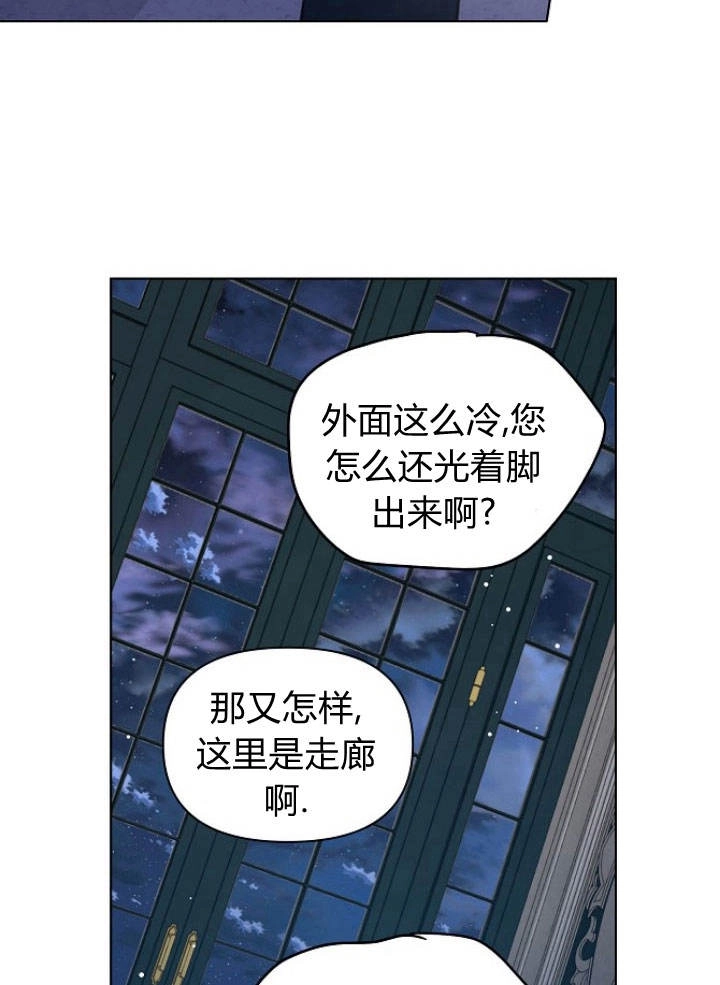 《阿德利亚-花之束缚》第35话 第58页