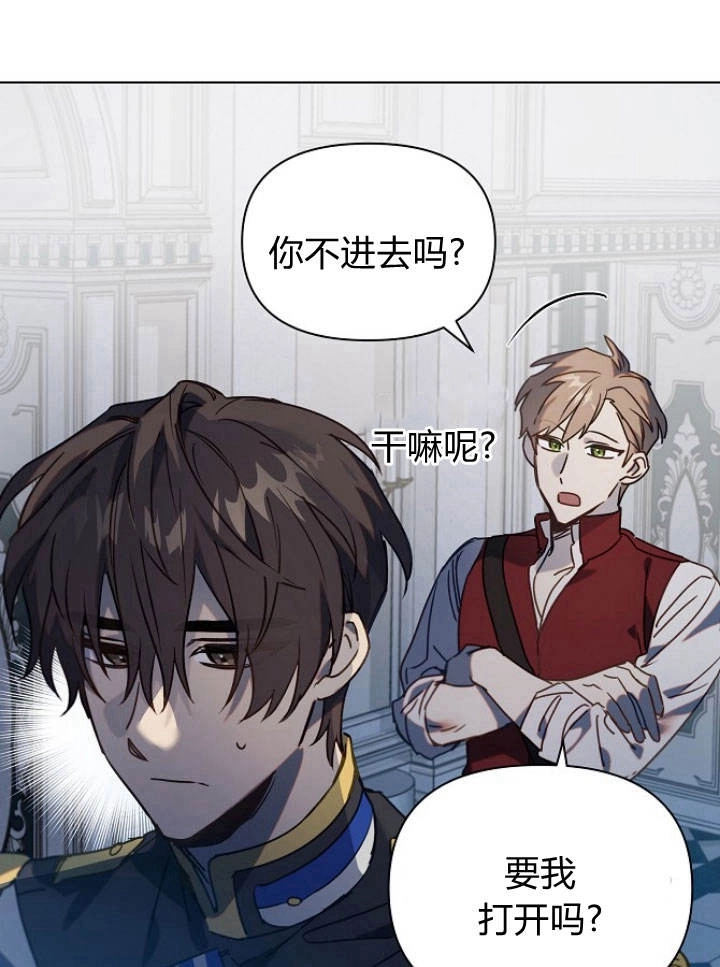 《阿德利亚-花之束缚》第35话 第25页