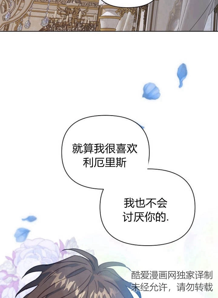 《阿德利亚-花之束缚》第35话 第78页