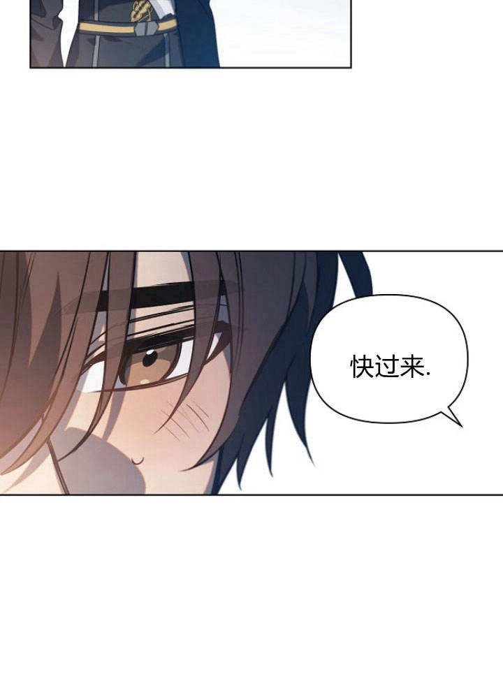 《阿德利亚-花之束缚》第35话 第70页