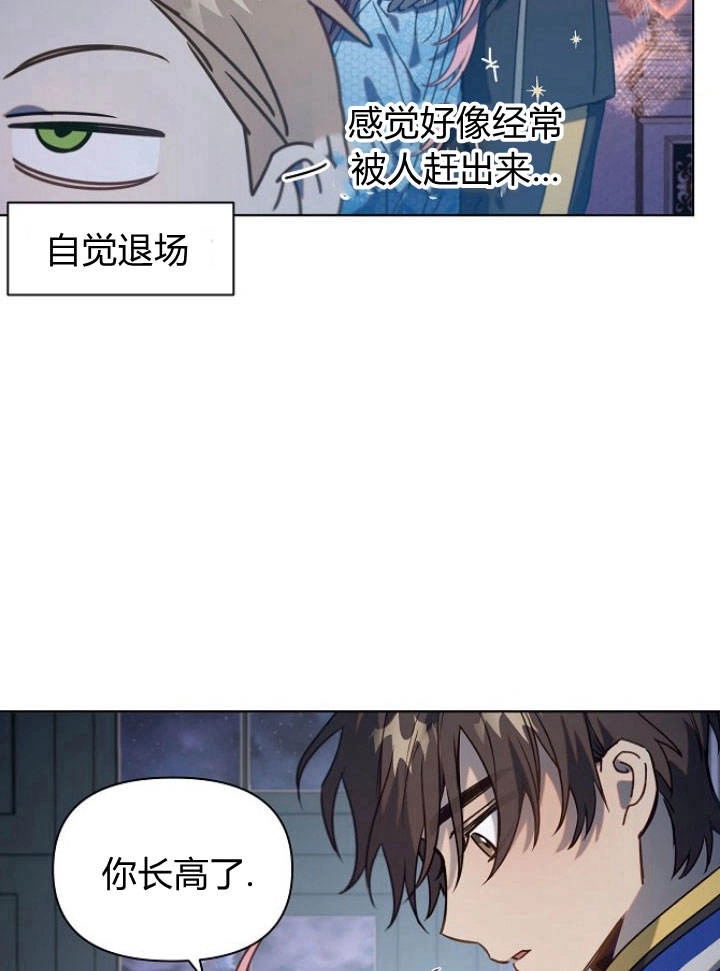 《阿德利亚-花之束缚》第35话 第49页