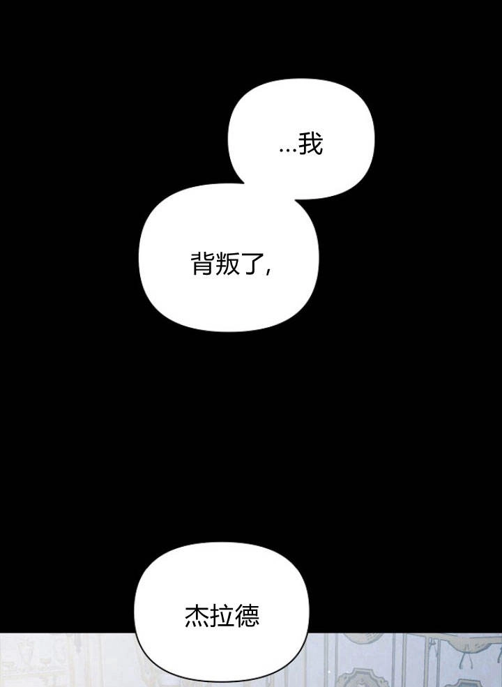 《阿德利亚-花之束缚》第35话 第66页