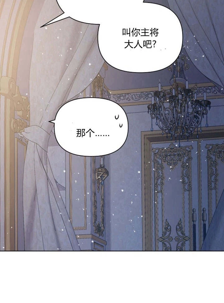 《阿德利亚-花之束缚》第36话 第67页