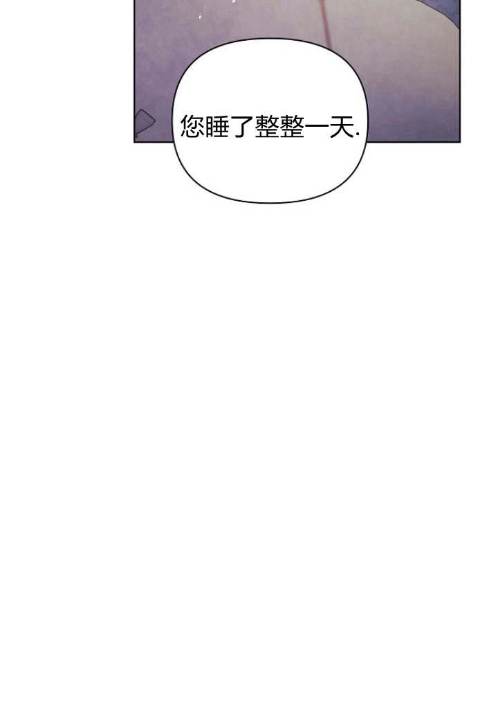 《阿德利亚-花之束缚》第36话 第26页