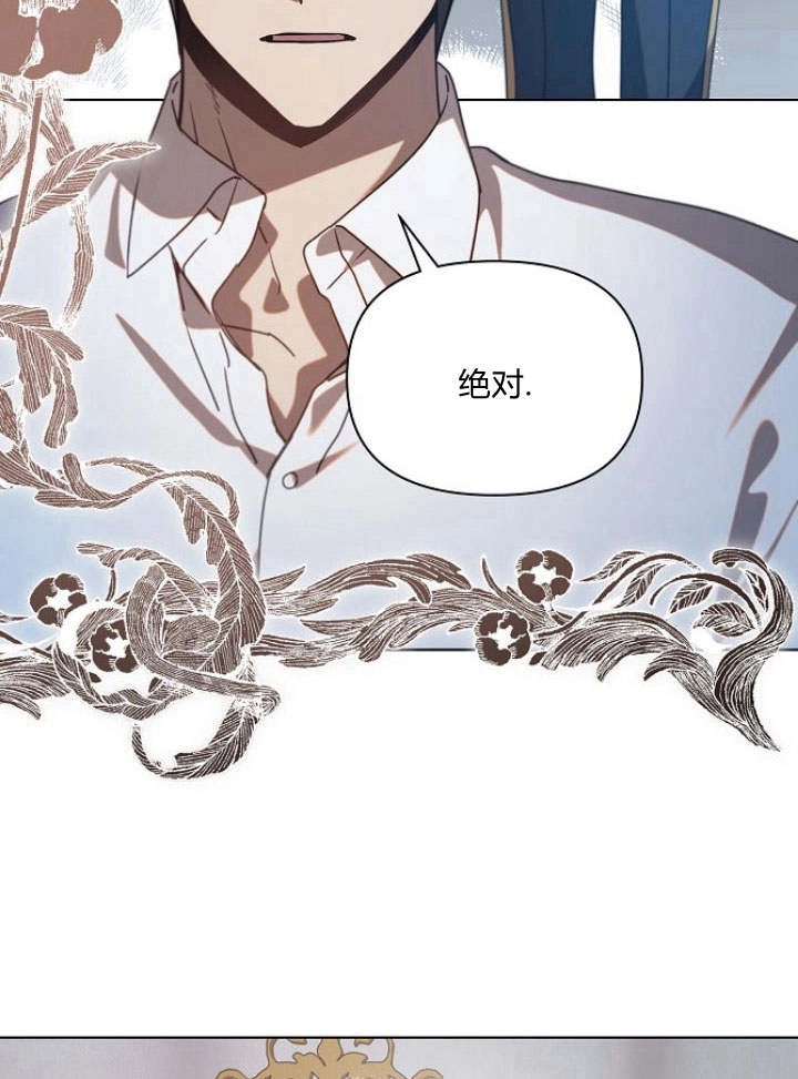 《阿德利亚-花之束缚》第36话 第54页