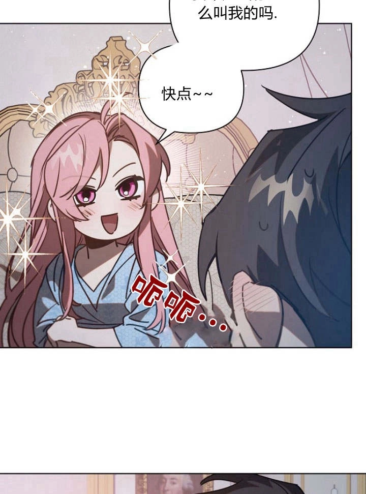 《阿德利亚-花之束缚》第36话 第58页