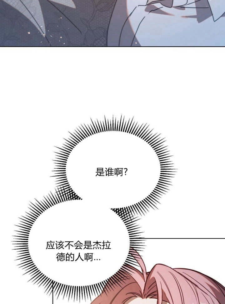 《阿德利亚-花之束缚》第36话 第71页