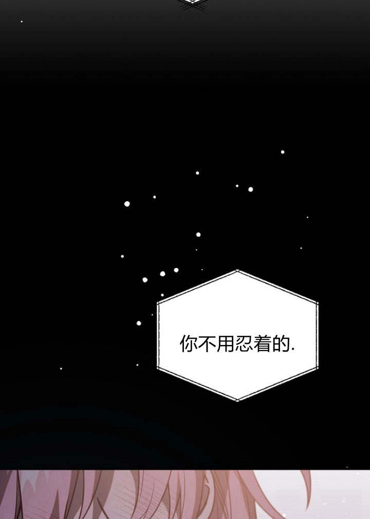 《阿德利亚-花之束缚》第36话 第14页