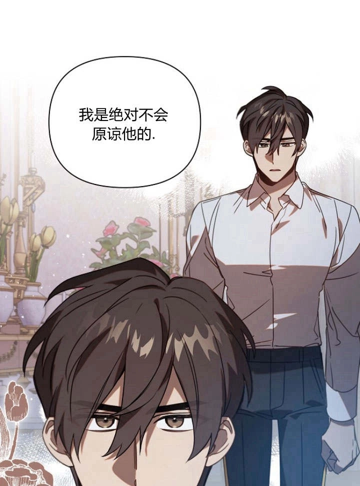《阿德利亚-花之束缚》第36话 第53页
