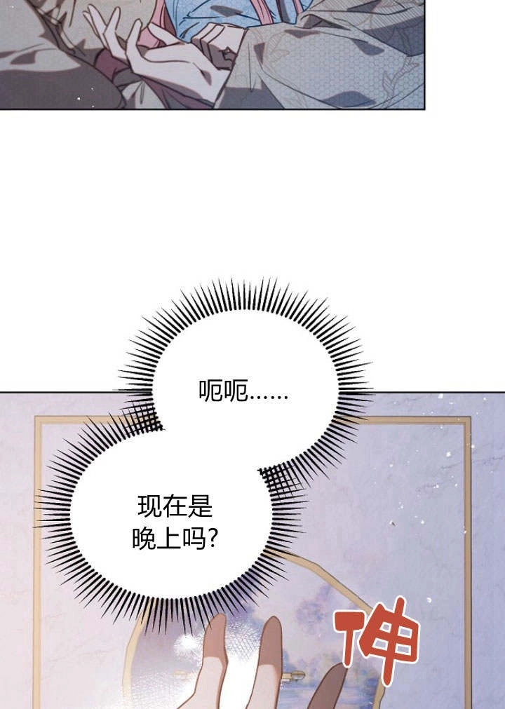 《阿德利亚-花之束缚》第36话 第6页