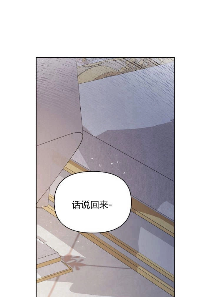 《阿德利亚-花之束缚》第37话 第47页