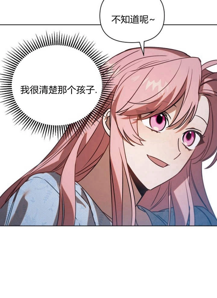 《阿德利亚-花之束缚》第37话 第68页