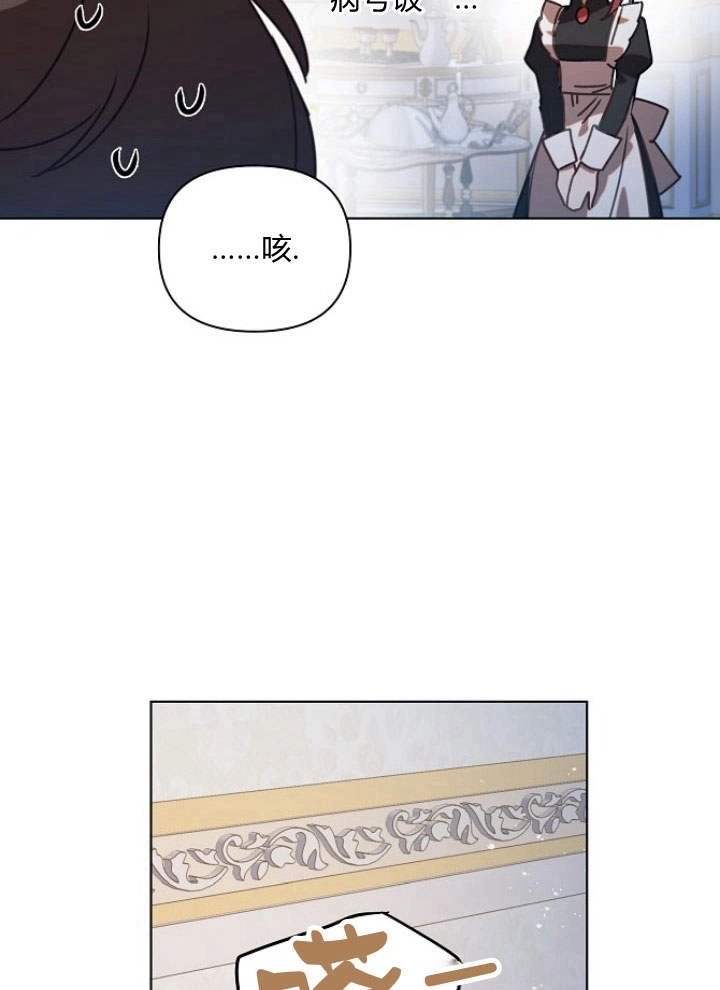 《阿德利亚-花之束缚》第37话 第65页