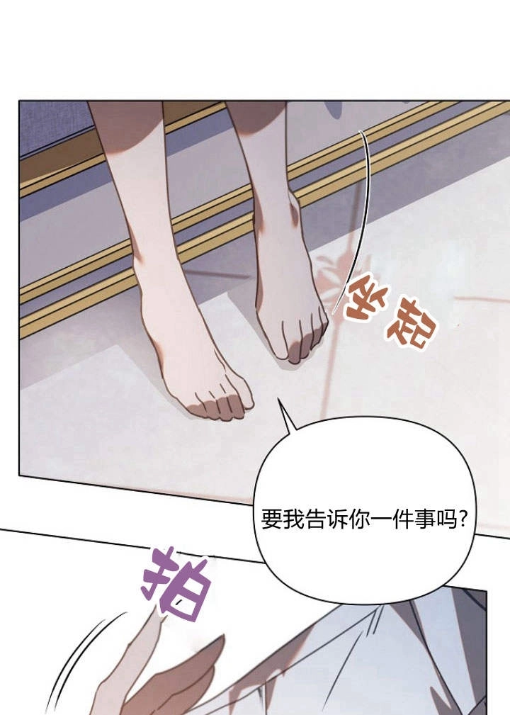 《阿德利亚-花之束缚》第37话 第40页