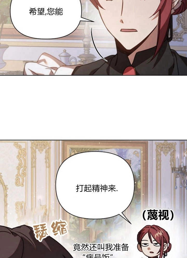 《阿德利亚-花之束缚》第37话 第64页