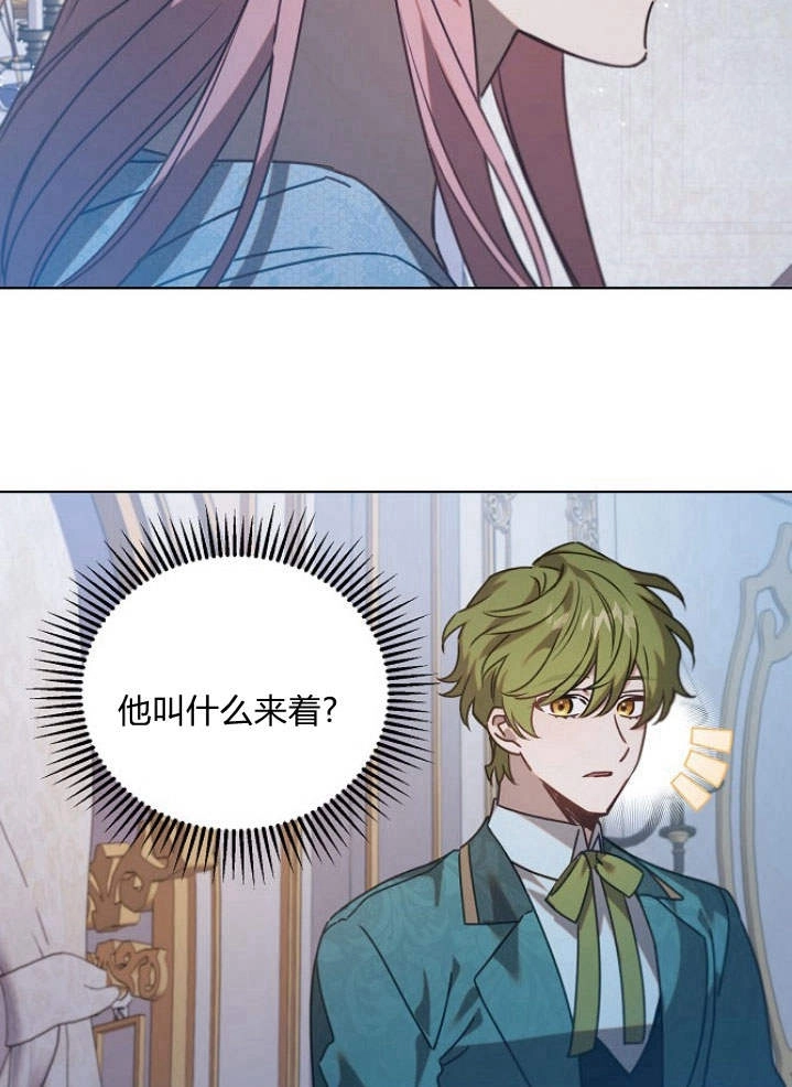 《阿德利亚-花之束缚》第37话 第8页