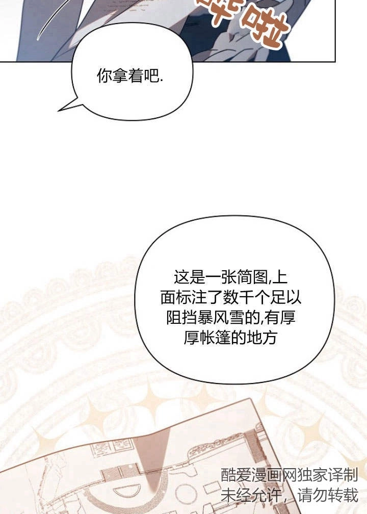 《阿德利亚-花之束缚》第37话 第32页