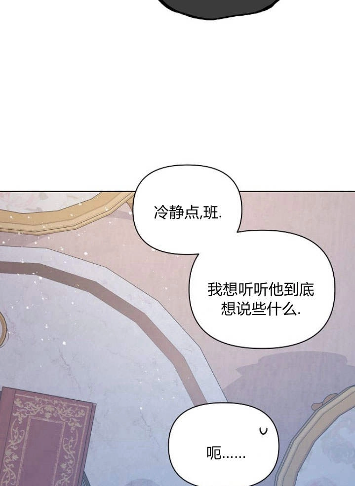 《阿德利亚-花之束缚》第37话 第19页