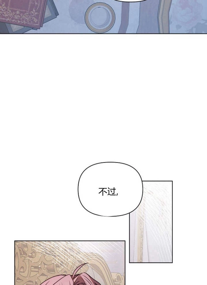 《阿德利亚-花之束缚》第37话 第20页