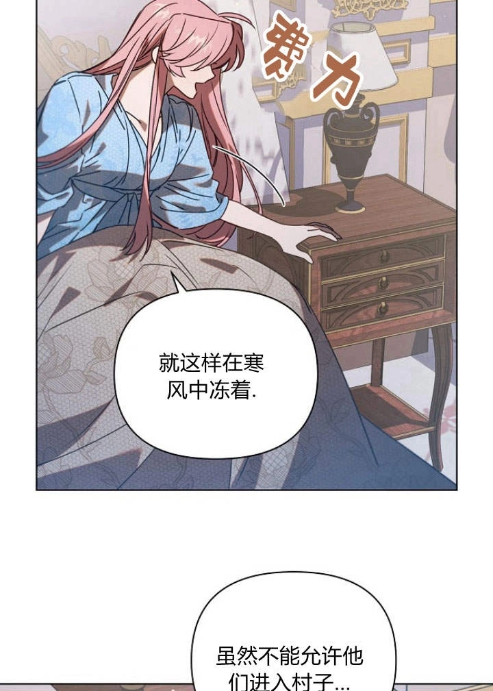 《阿德利亚-花之束缚》第37话 第29页