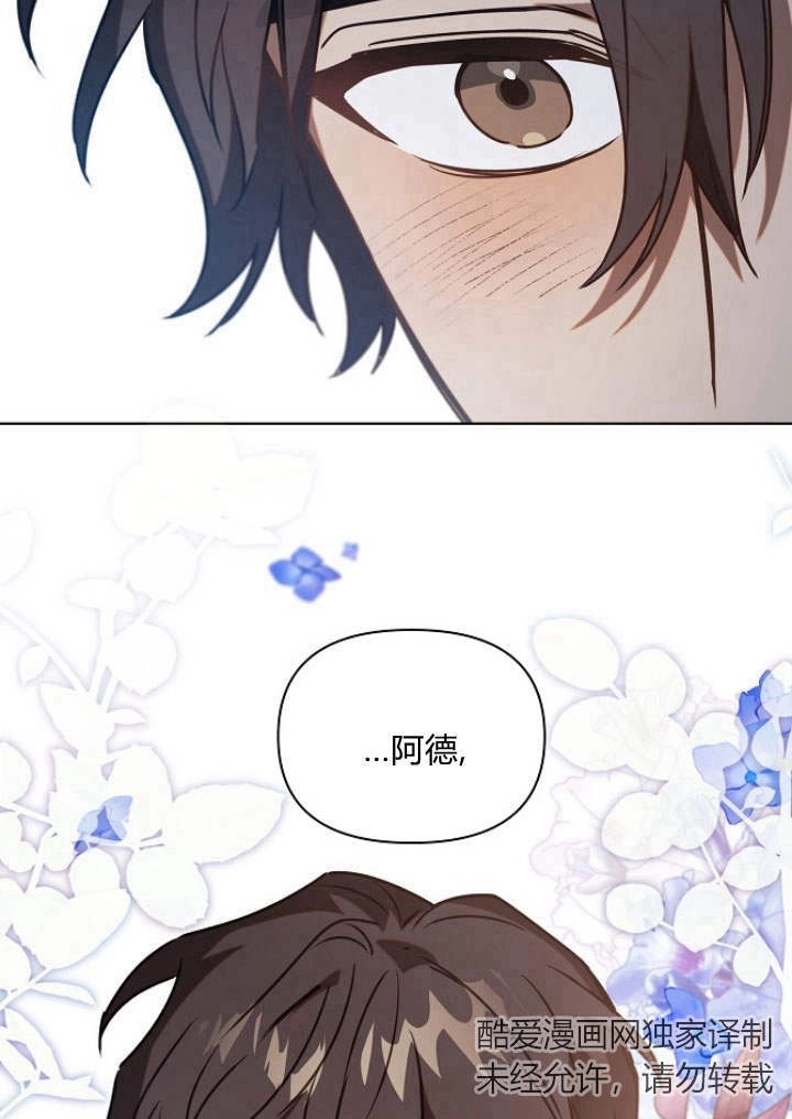 《阿德利亚-花之束缚》第37话 第83页