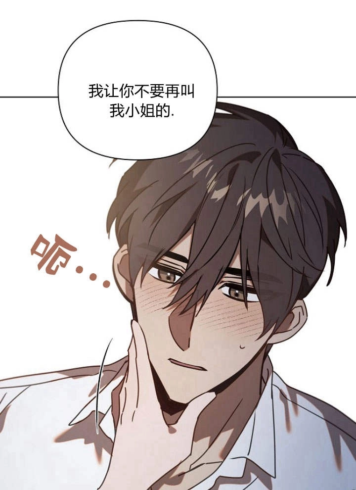 《阿德利亚-花之束缚》第37话 第50页