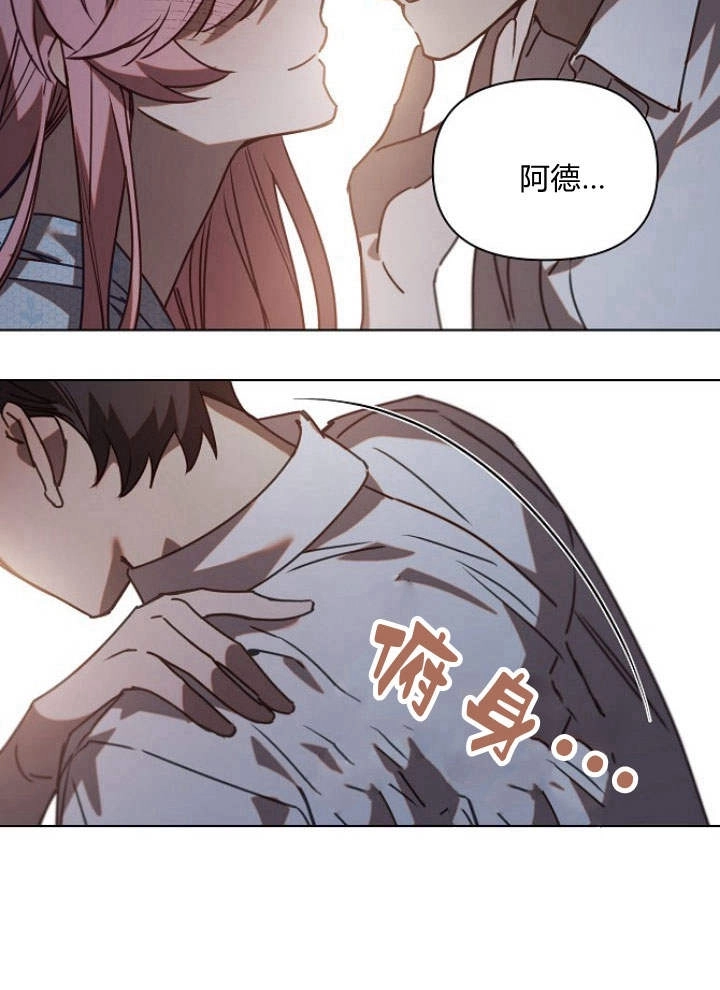 《阿德利亚-花之束缚》第37话 第56页