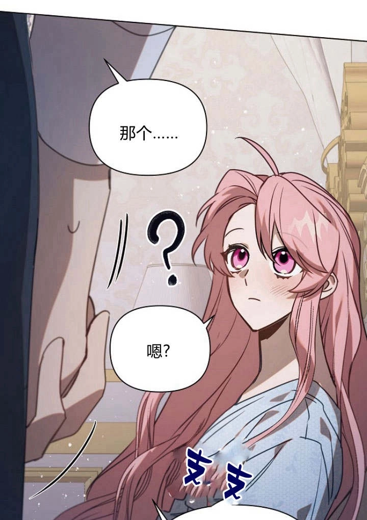 《阿德利亚-花之束缚》第38话 第30页