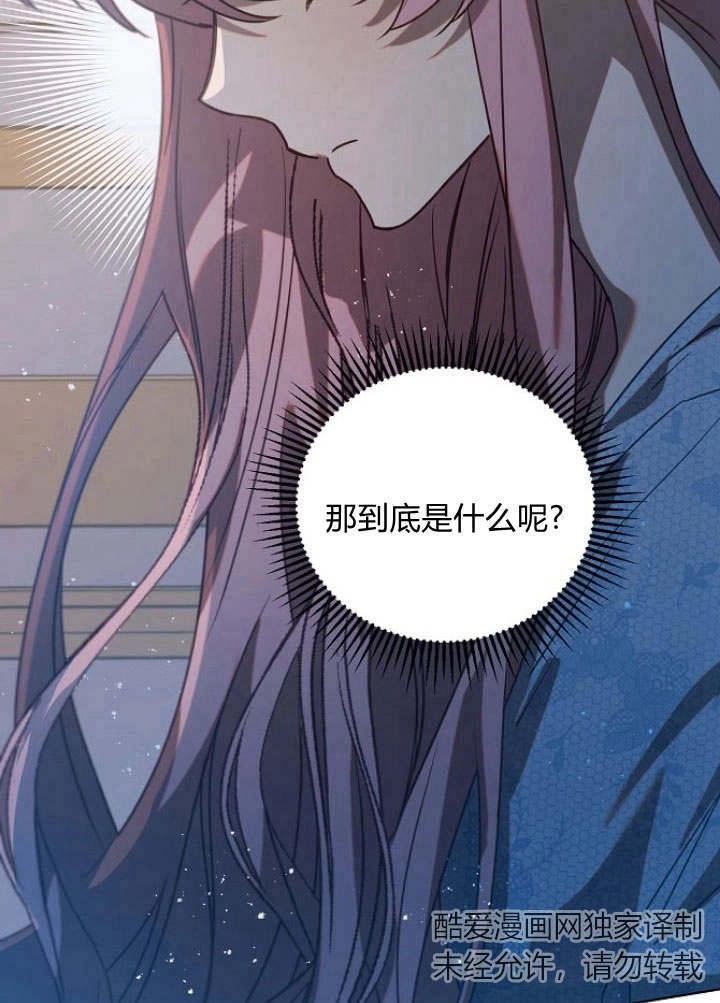 《阿德利亚-花之束缚》第38话 第12页