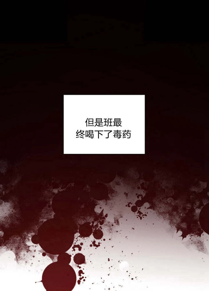 《阿德利亚-花之束缚》第38话 第6页