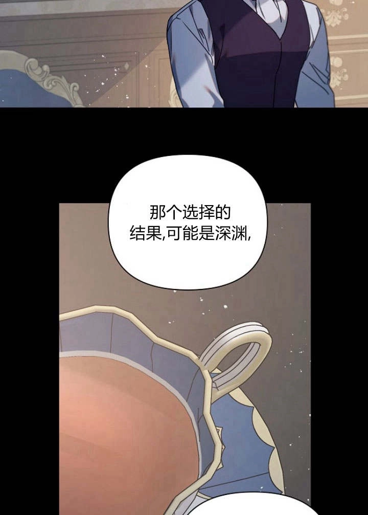 《阿德利亚-花之束缚》第38话 第67页