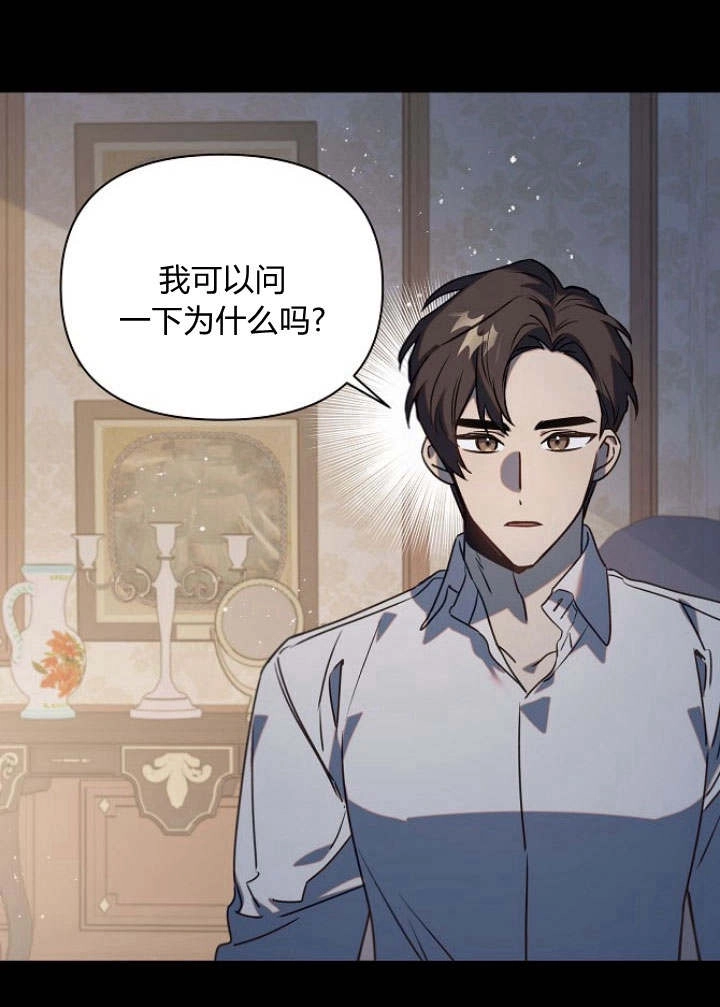 《阿德利亚-花之束缚》第38话 第59页
