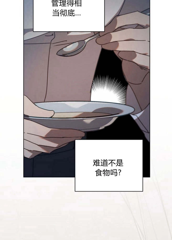 《阿德利亚-花之束缚》第38话 第10页