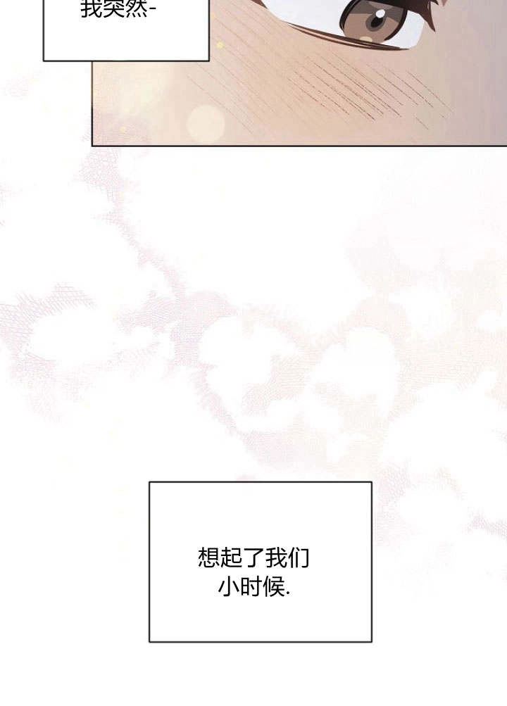 《阿德利亚-花之束缚》第38话 第22页
