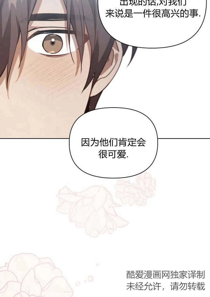 《阿德利亚-花之束缚》第38话 第38页