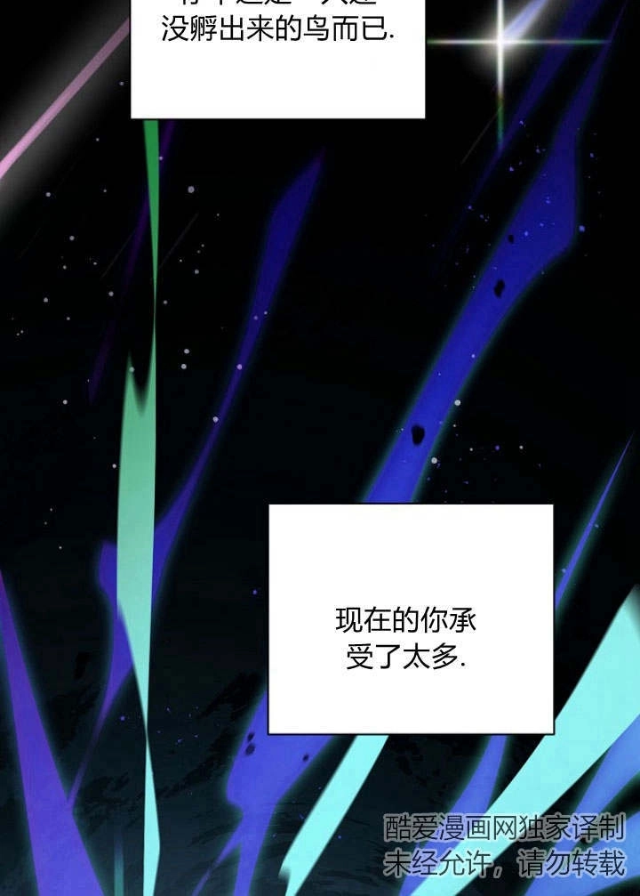 《阿德利亚-花之束缚》第38话 第62页