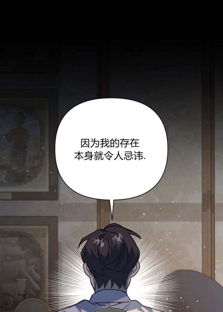 《阿德利亚-花之束缚》第38话 第74页