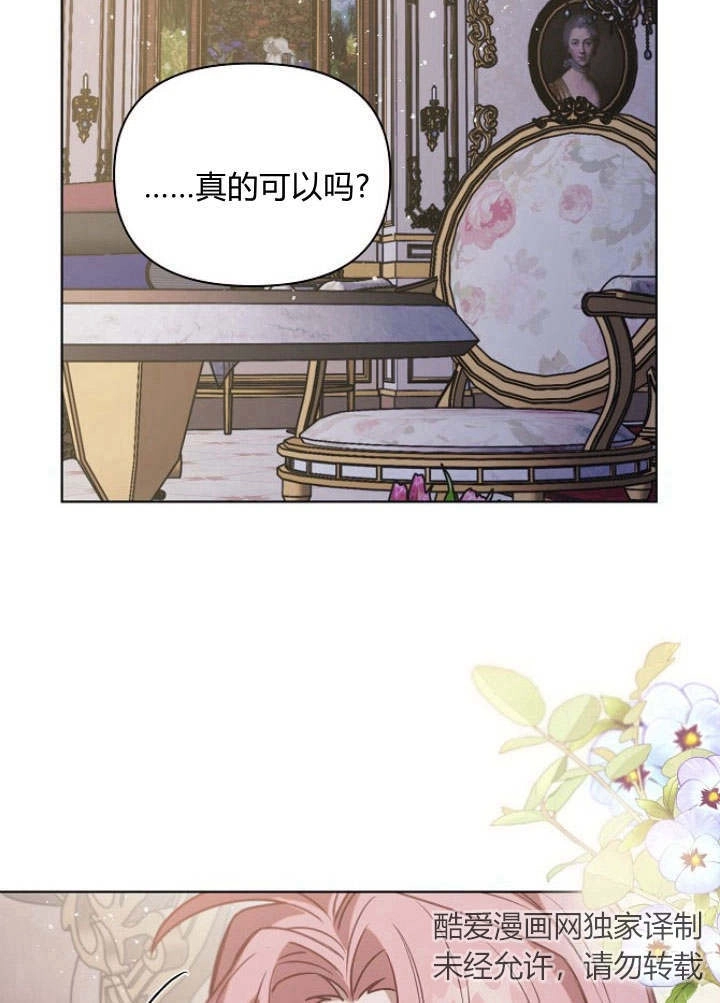 《阿德利亚-花之束缚》第38话 第19页