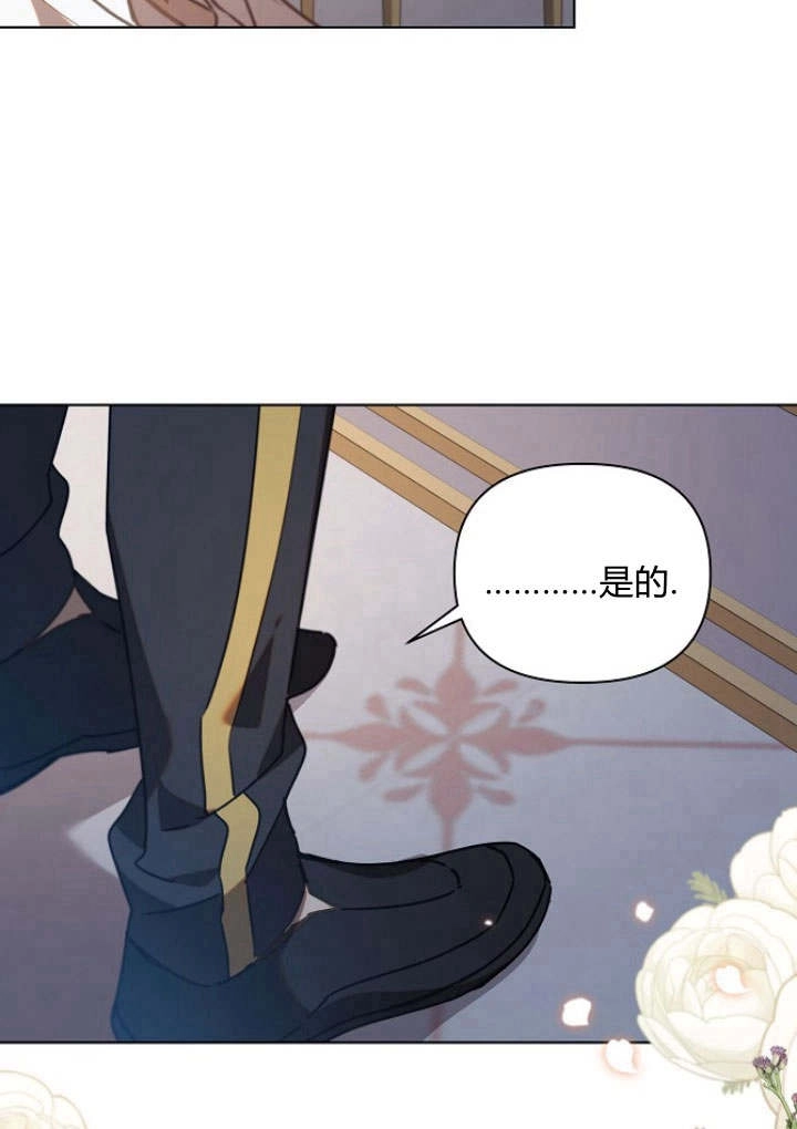 《阿德利亚-花之束缚》第38话 第41页