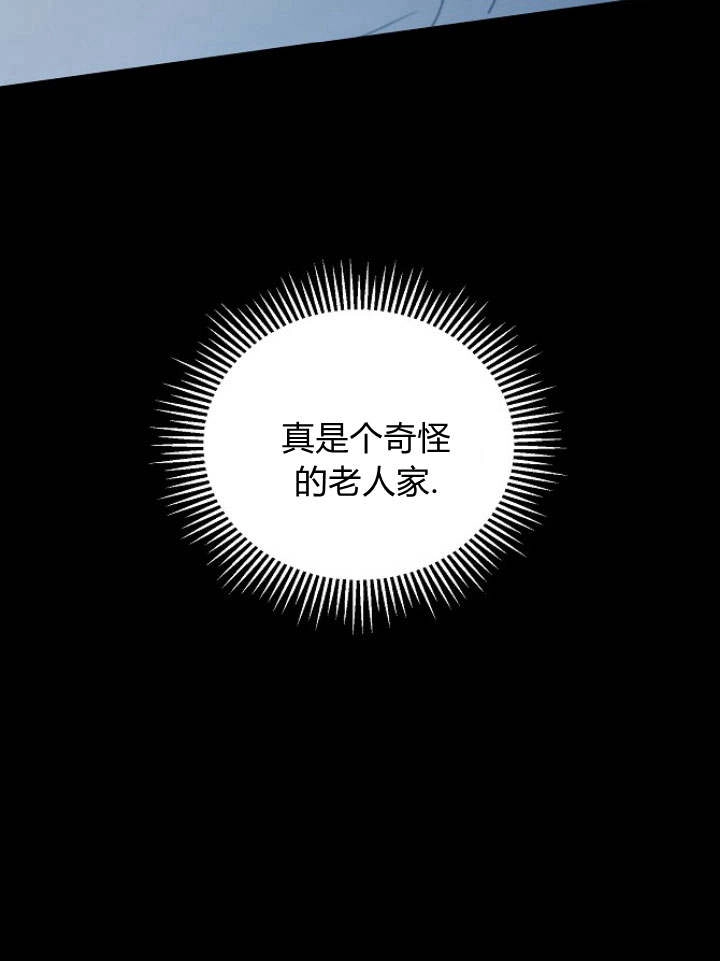 《阿德利亚-花之束缚》第39话 第7页