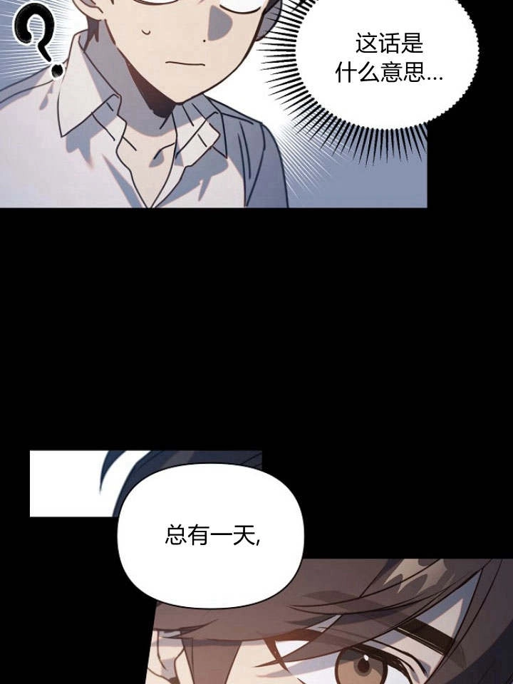 《阿德利亚-花之束缚》第39话 第20页