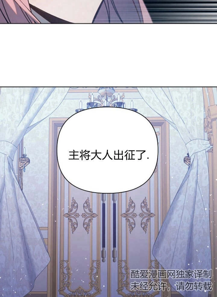 《阿德利亚-花之束缚》第39话 第52页