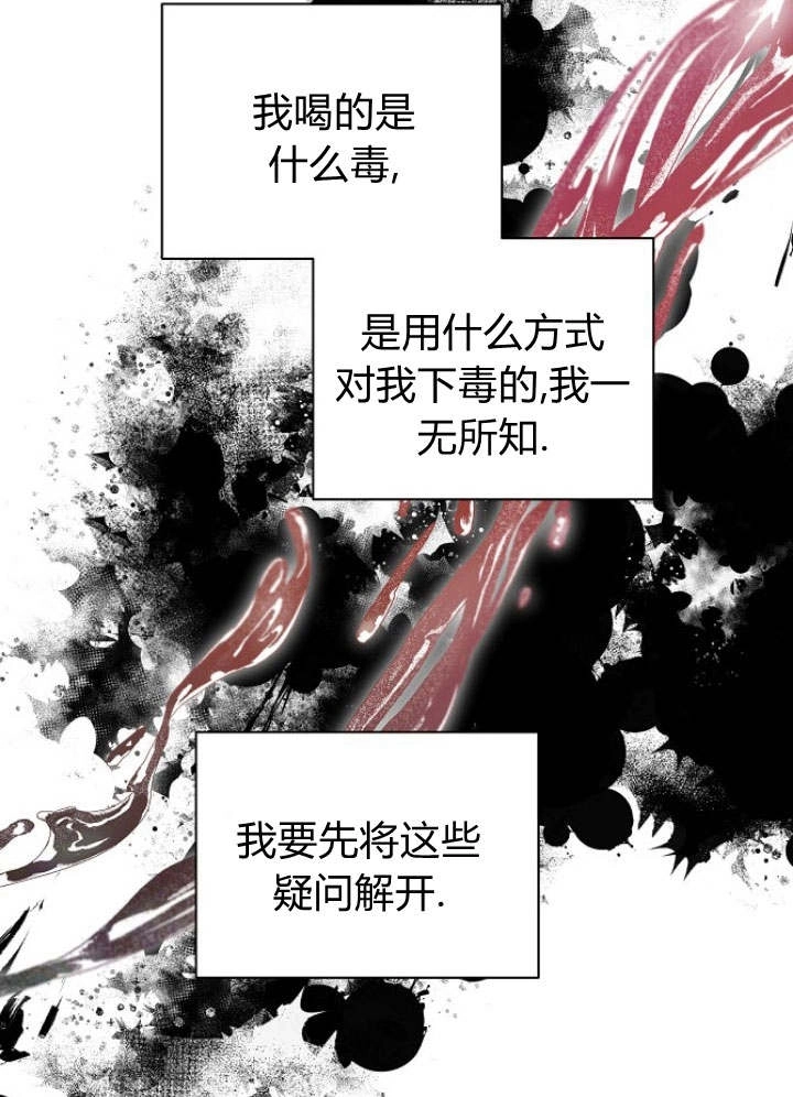 《阿德利亚-花之束缚》第39话 第66页