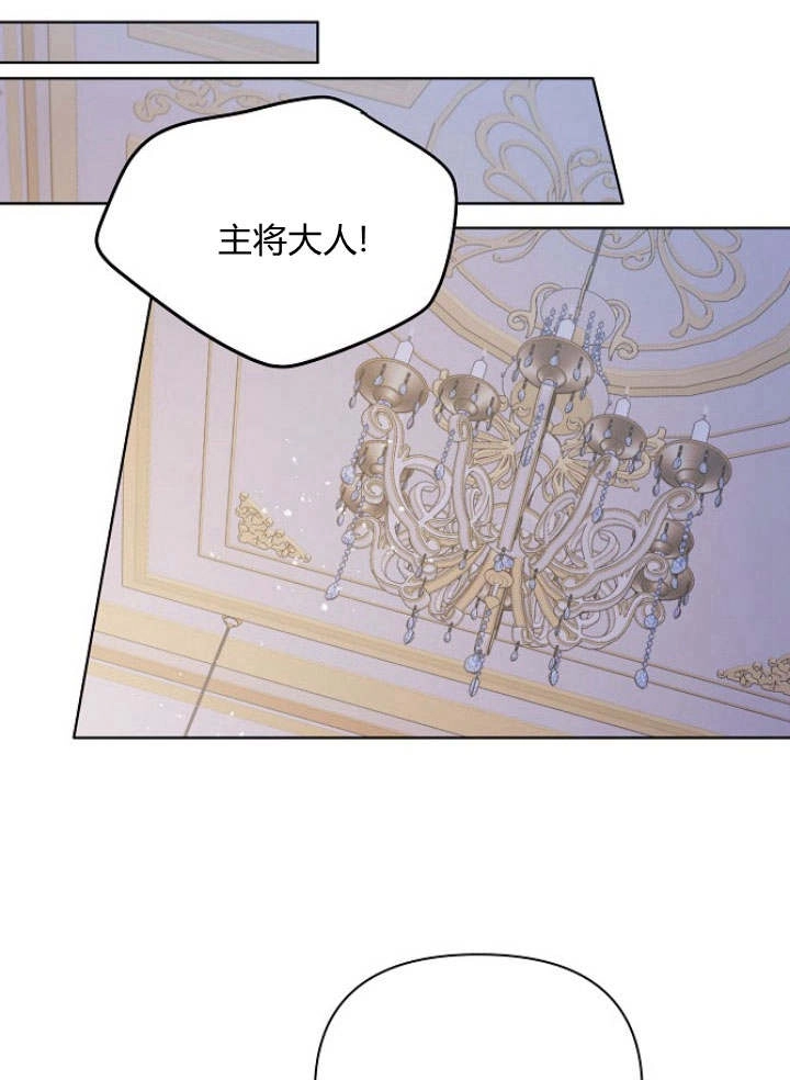 《阿德利亚-花之束缚》第39话 第32页