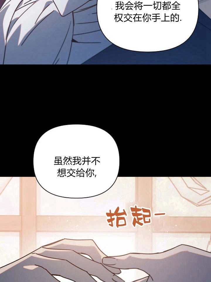 《阿德利亚-花之束缚》第39话 第22页
