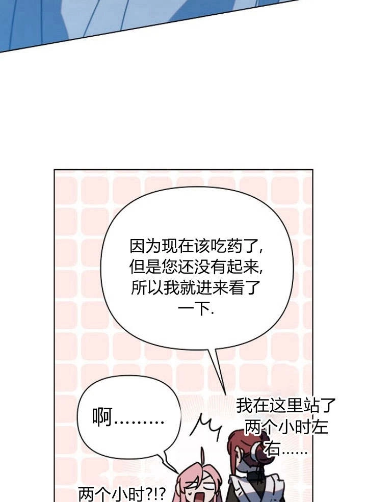 《阿德利亚-花之束缚》第39话 第49页