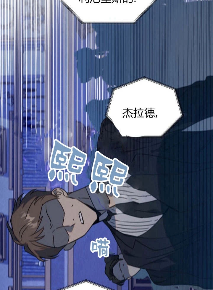 《阿德利亚-花之束缚》第39话 第79页