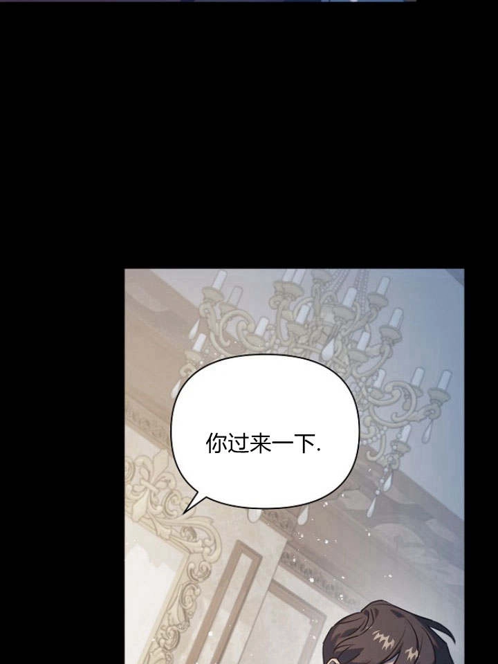 《阿德利亚-花之束缚》第39话 第15页