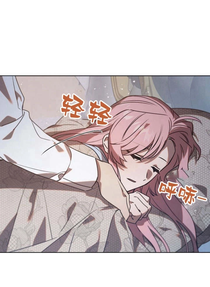 《阿德利亚-花之束缚》第39话 第34页